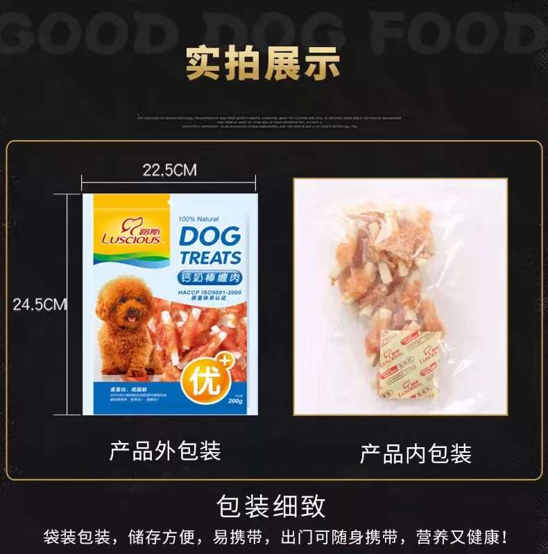 Luss dog snack Canxi que thịt bọc thịt 200g Teddy Golden Retriever con chó con ăn vặt mol Gà khô dải thịt - Đồ ăn vặt cho chó thức ăn chó