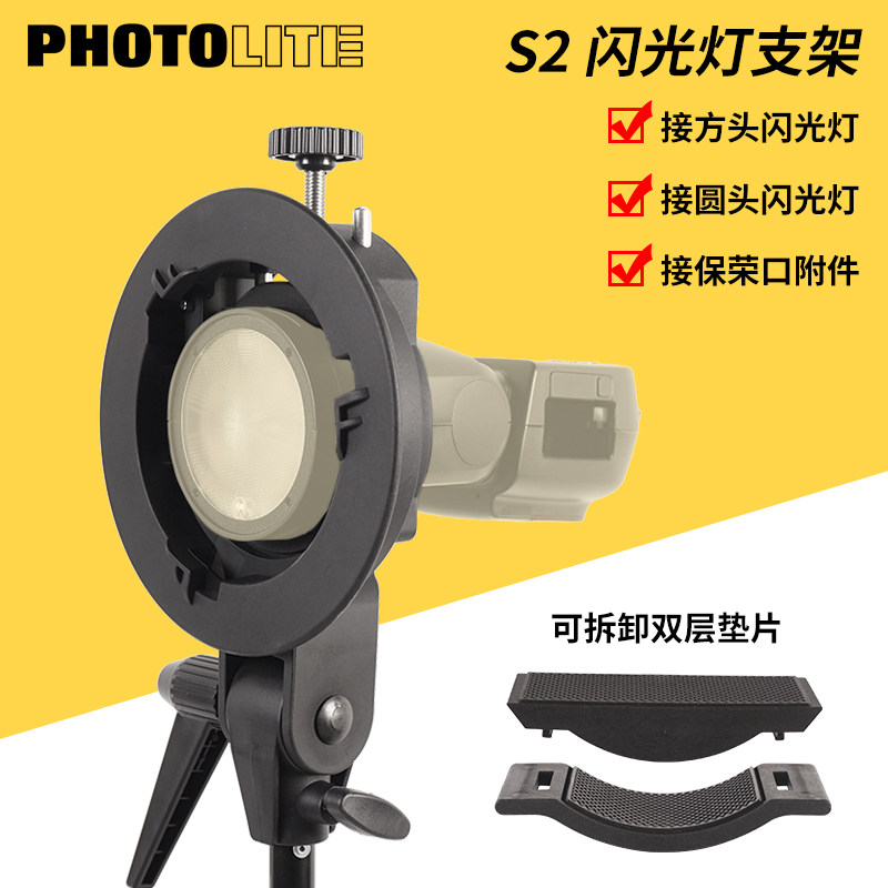 S2 Machine Top Flash Bracket S Type Collet Versatile Photographic Accessories BOOM PORT PORTABLE compatible with v1