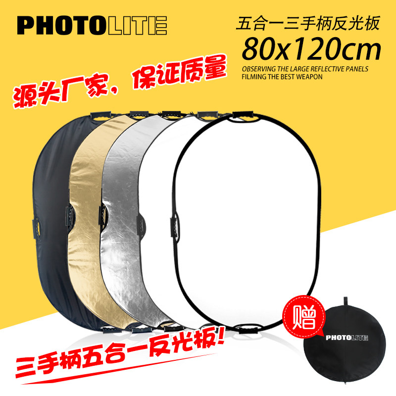 Elliptical reflector 80*120cm Five-in-one portable soft light plate Portable file light plate light plate photography fill light