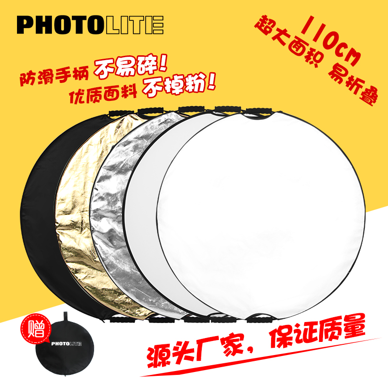 Reflector photography five-in-one 110cm portable soft light plate with portable bag file light plate light plate shooting equipment