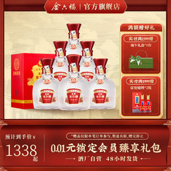 Jinliufu red five-star 45 degrees 52 degrees strong fragrance pure grain wedding banquet liquor whole box