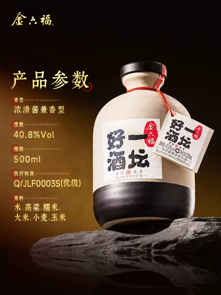 金六福 一坛好酒 40.8度浓清酱兼香型白酒 500mL 多重优惠折后￥118包邮
