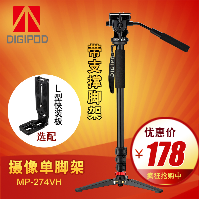 Founder Videography Solo Rack Single-Eye Camera Bracket Hydraulic Tripod Head DV Photography Single Shelf Support Foot Single Foot Rest