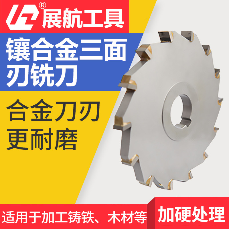 Carbide inlaid alloy three-sided edge milling cutter saw blade welding tungsten steel disc milling cutter disc 160 110*6*12