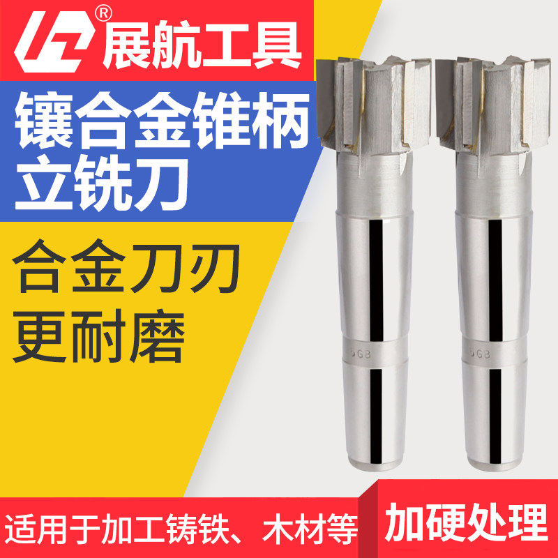 Carbide taper shank end mill Straight tooth helical tooth tungsten steel milling cutter 14 50 20 32 40 60 100