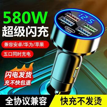 Car converter charges with mobile phone, one to three to five us