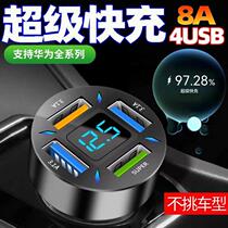 Car super fast charging car charging 4-port car charging voltage display USB cigarette lighter mobile phone flash charging adapter