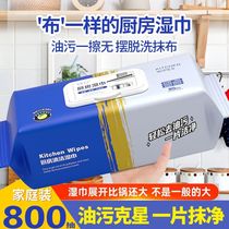 Increase the size of kitchen wet wipes for cleaning and decontamination strong oil stain range hood wet wipes thickened heavy oil stain cleaning agent