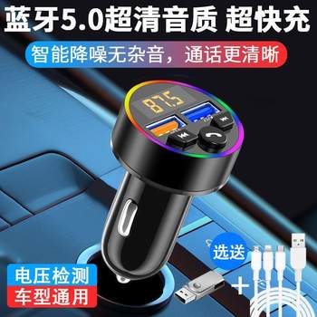 Car Mp3 Bluetooth Receiver Player Bluetooth Lossless Car Cigarette Lighter Adapter Car Charger