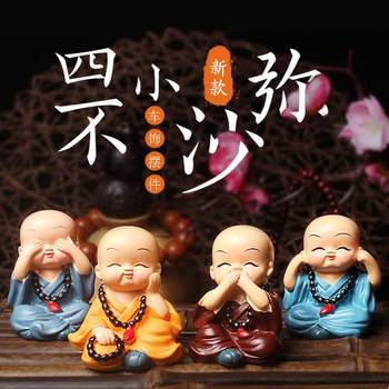 Car ornaments creative cute little novice monks, four not little monks car ornaments, car interior decorations, car supplies