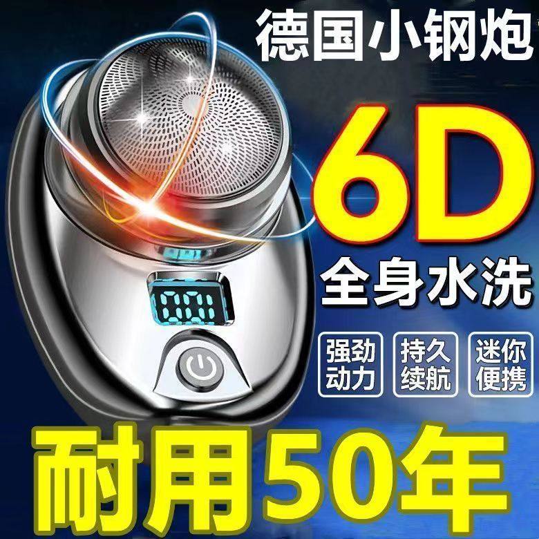 🌟 German-engineered shaver, mini digital display portable electric ...