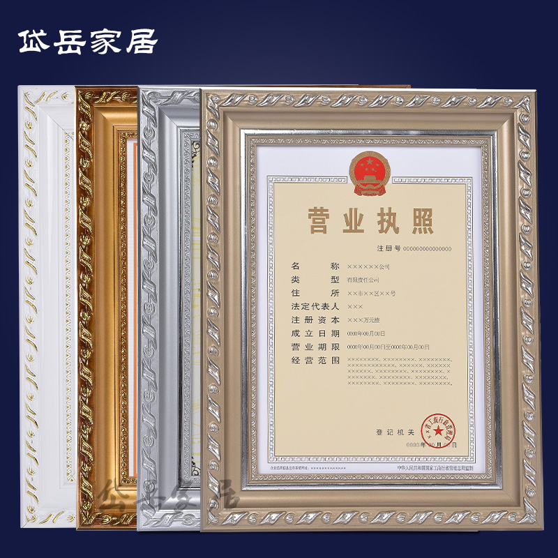 Dai Yue's new version of business license photo frame hanging wall solid wood European style a4 certificate frame a3 documents photo frame framed picture frame