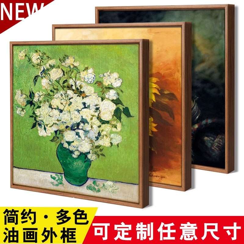 Oil painting frame Digital oil painting frame large size customized modern minimal photo frame customization creative wall