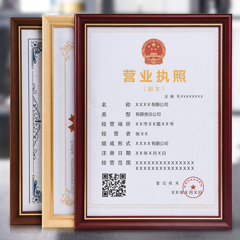 Business License Frame Solid Wood Photo Frame Hanging Wall Creativity A3 a4 Pendulum Table Honours Certificate Box Power Of Attorney Frame