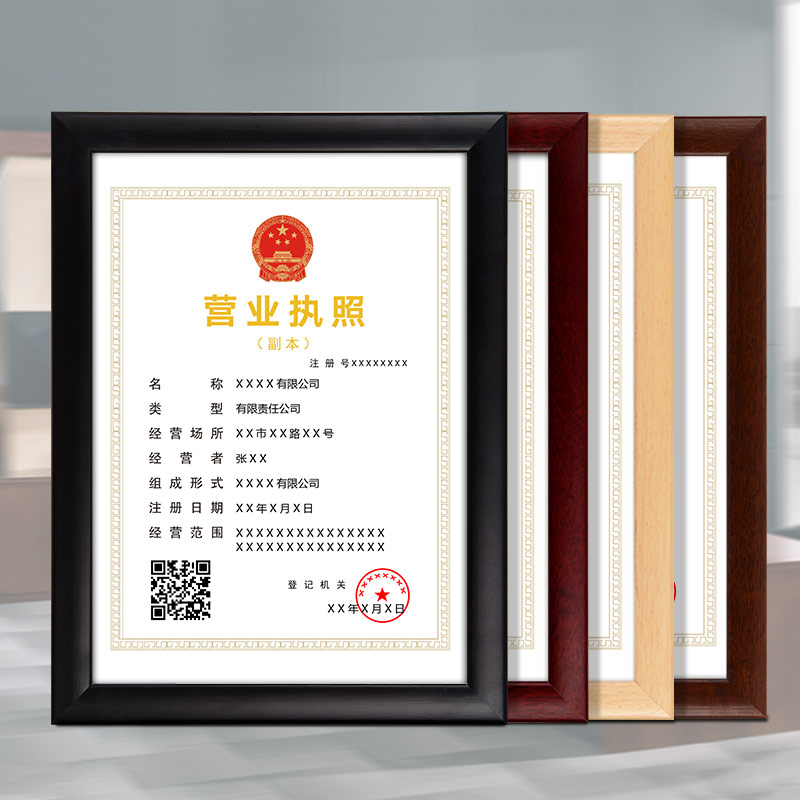 Certificate frame a4 stage honor certificate frame license frame A3 industrial and commercial business license solid wood photo frame hanging wall customization