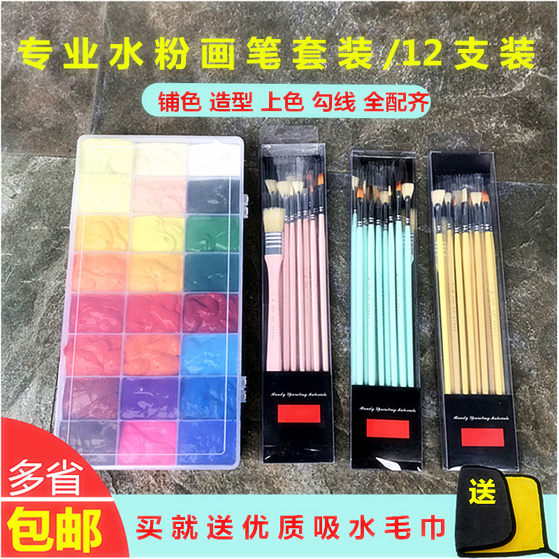 Chengzhen set water chalk brush 12 acrylic oil painting color brush fan-shaped brush brush water brush
