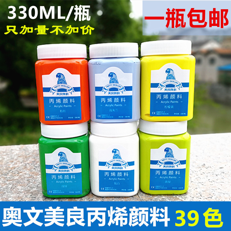 Aowen Meiliang acrylic paint Outdoor wall paint Large bottle waterproof sunscreen paint 330ml gold silver