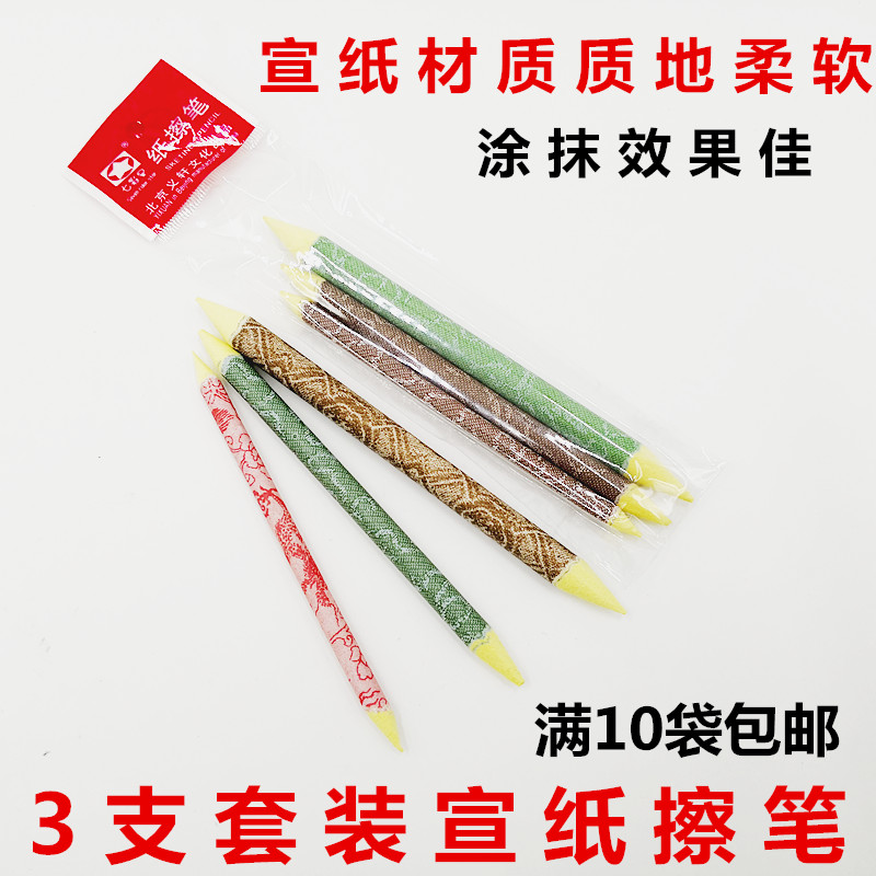 Pull pen pen to pen wipe pen pen wipe pen pen scrub pen depiction pen 3 package paper pen