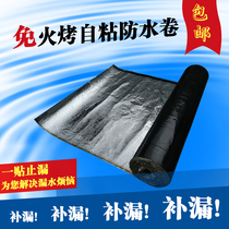 sbs waterproof membrane self-adhesive roof asphalt roof insulation color steel tile bungalow roof waterproof repair material