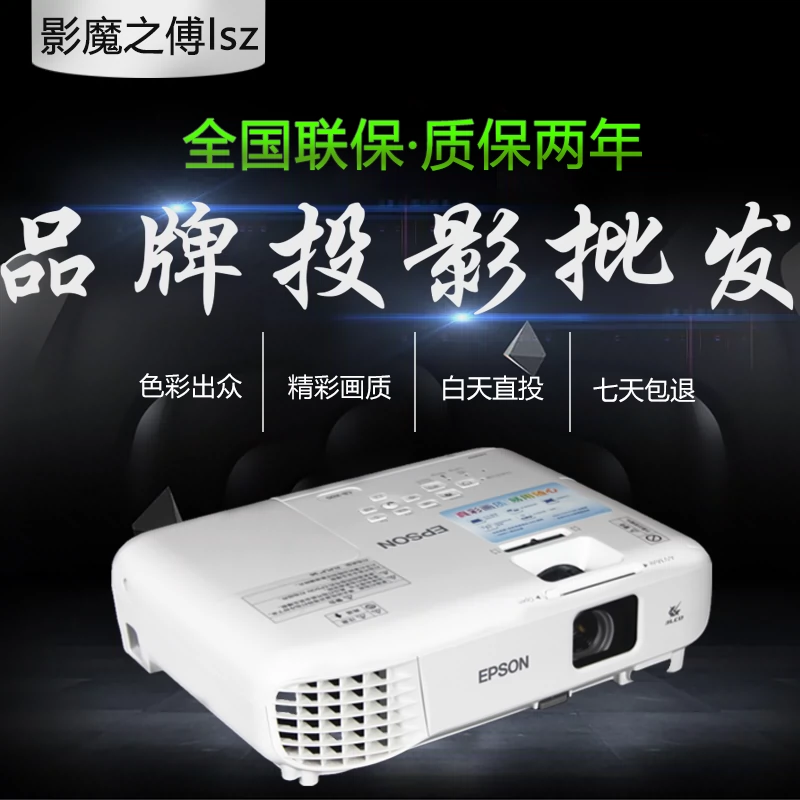 Epson Epson CB-U42 Business Education Highlight Projector Home Entertainment HD Projector Màn hình rộng - Máy chiếu