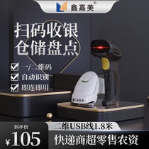 Scan Gun Barcode Scanner QR Code Delivery Artificial Device Supermarket General Bluetooth Wireless Cash Scan