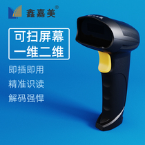 Scan Gun Barcode Scanner Wireless Express Supermarket Agricultural Drug Tracking Code Medical Insurance Volume