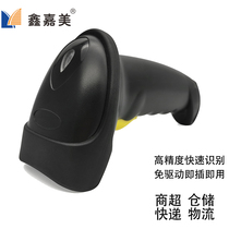 Xinjiamei Scanner Code Code Scanner Code Code Code Code Code Universal Scan Machine Wireless Scanner