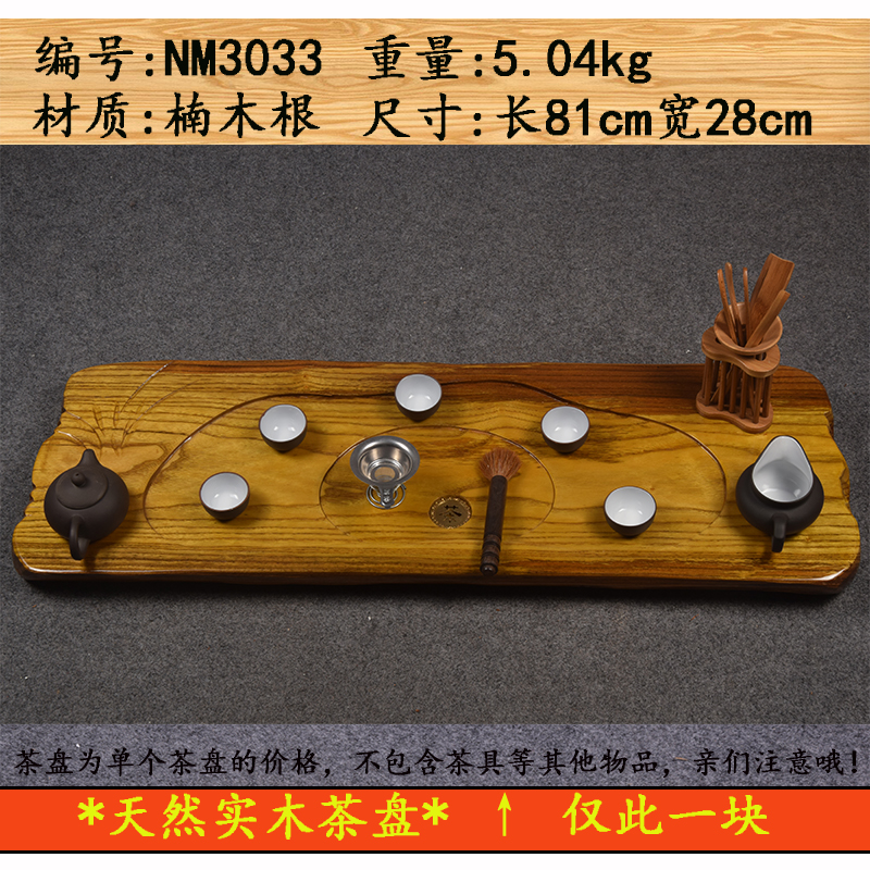 Whole Natural Gold Silk Nanwood Root Carved Tea Pan Tea Sea Solid Wood Kongfu Tea Tray Natural Log Drain Tea Tray Tea Tray