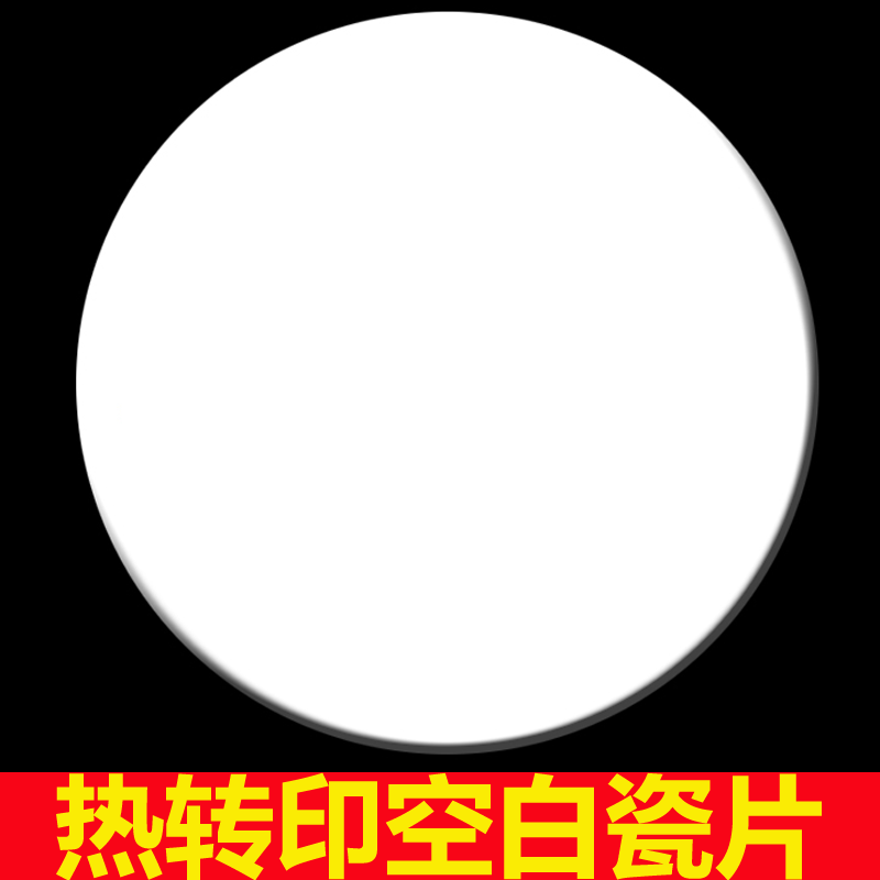 Thermal Transfer Porcelain Sheet Blank Porcelain Plate painting Decorative Porcelain Sheet Consumable Round Blank tile Painted Print like Art Porcelain plate