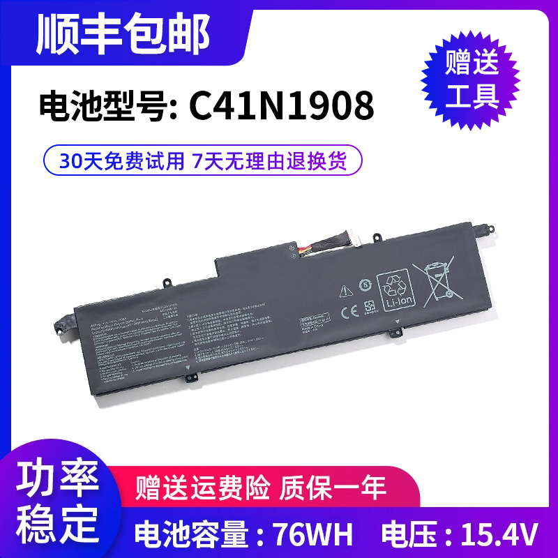 Brand New Asus Rog Phantom 14 G14 Ga401I/Iv/Iu/Ih/Q C41N1908 Battery