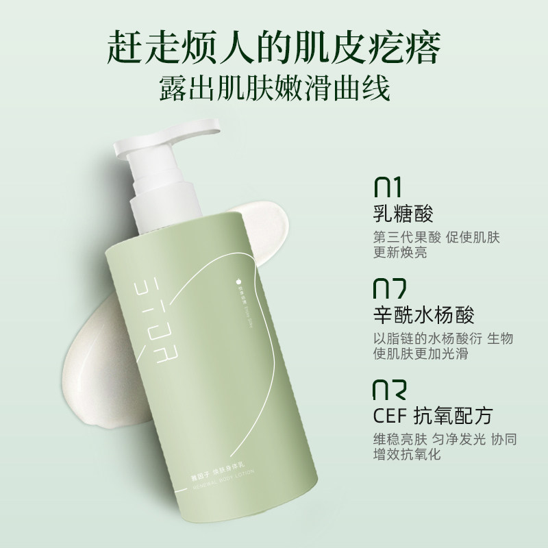 Ya factor niacinamide body lotion rejuvenates the skin, brightens, tenders, moisturizes, moisturizes and replenishes the fragrance for a long time in autumn and winter, men and women all over the body