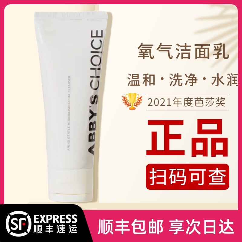 Finish Heart Elects Wash Noodles Milk Oxygen Amino Acid Foam Wash Face Cream Mild not Tight Sensitive Muscular Application Woman