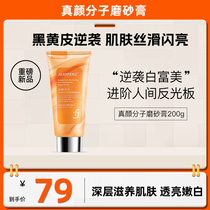 JEAYFENZ Grinding Female Full-body Softened Cornea Chicken Deep Clean Containment Pores