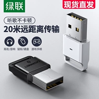 绿联 Bluetooth -адаптер Получающий компьютер USB Module Desktop Main Launch 5.3 Драйвер принимает беспроводные наушники