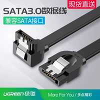 绿联 SATA3.0 Твердый диск кабель кабеля Последовательной линии разгибания последовательного порта оптический привод DVD Универсальный высокоскоростный трансмиссион