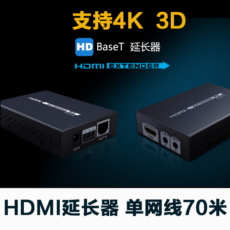 Langqiang LKV375N HD network cable to hdmi extender HDBaseT to network cable network extender 4k transmitter network transmission hdmi 70 meters
