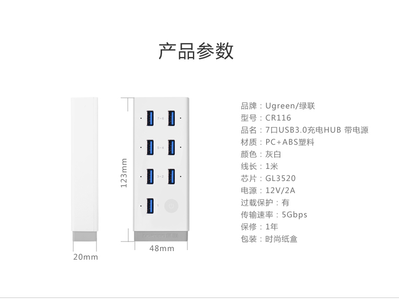 Hub USB - Ref 370009 Image 16