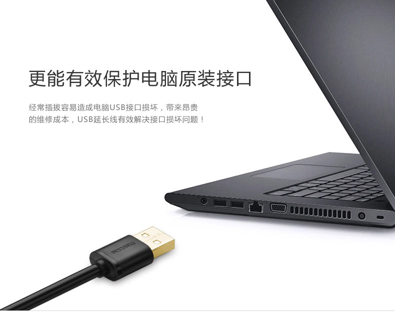 Prolongateur USB - Ref 435383 Image 12