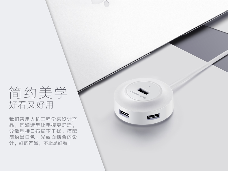 Hub USB - Ref 363569 Image 7