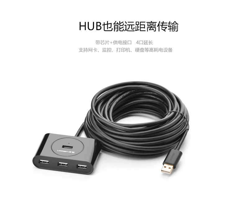 Hub USB - Ref 372713 Image 6
