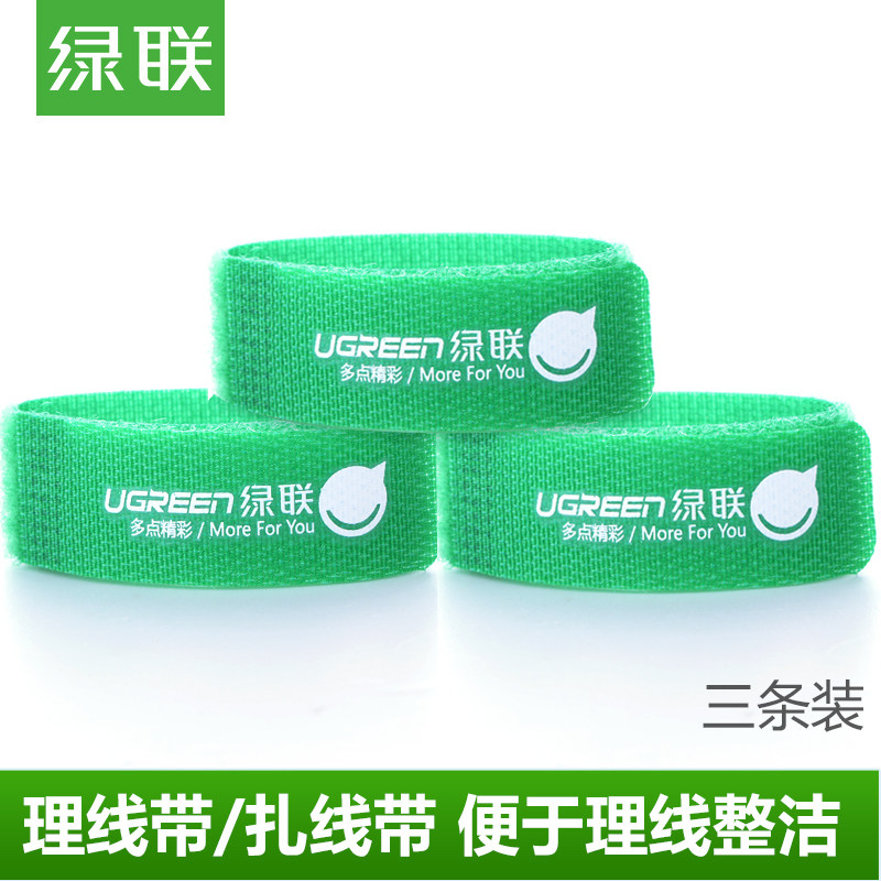 Green union storage management cable with data cable Laptop power cord Charging cable Hook and loop strap strap HDMI cable Cable Fixed finishing Velcro strap strap around the wire harness cable
