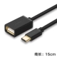 Type-C до USB2.0 Мать мать [черный] Длина линии 15 см.