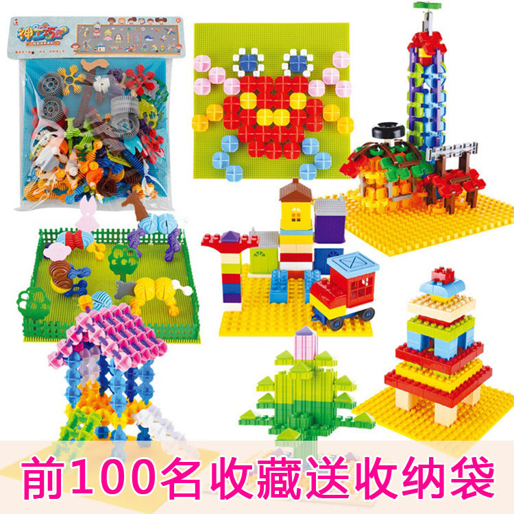 Children with soleplates to piece together building blocks kindergarten desktop DIY particles changeable puzzle plastic patchwork construction toys