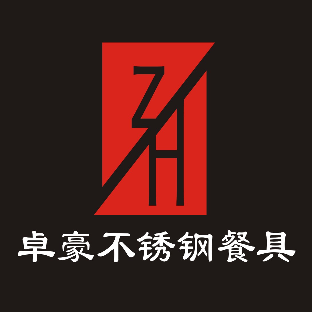 卓豪不锈钢餐具