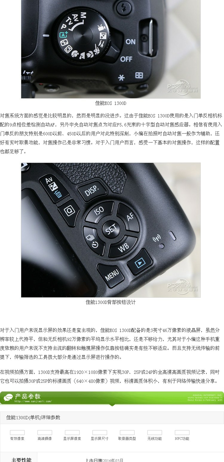 Canon / Canon EOS 1300D nhập bộ máy ảnh DSLR máy ảnh kỹ thuật số 18 triệu pixel wifi HD - SLR kỹ thuật số chuyên nghiệp máy chụp ảnh