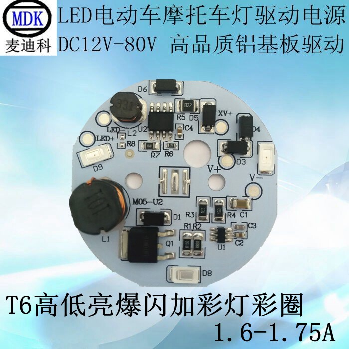 Medico T6 U2 U5 U7 Transformers laser cannon high and low bright flash plus angel eye aluminum substrate driver