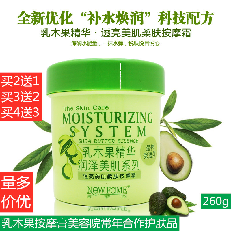New Fini Thick Milk Wood Fruit Essence Through Bright Beauty Creamy Soft Skin Massage Cream Beauty Salon Special Facial Body Massage Cream
