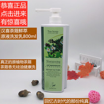Congratulations Hanxi tea hoop fresh extract liquid shampoo Tea seed plant silicone-free refreshing anti-dandruff oil control shampoo water