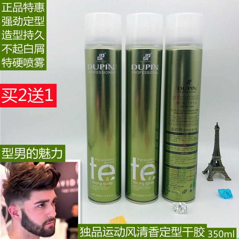 Unique sports wind fragrance hairspray for men and women spray strong stereotyped lasting fragrance extra hard and refreshing salon-grade hairspray