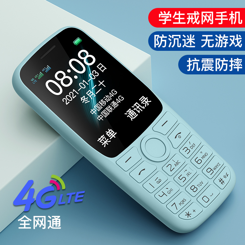 【公式旗艦店】DOOV S9学生用携帯電話、シニア用携帯電話、大きなボタン、4Gフルネットワークアクセス、シニア用携帯電話、超長時間待機、非インテリジェントな子供用ミニ学生モデル、中高生がインターネット中毒をやめるために特別に設計
